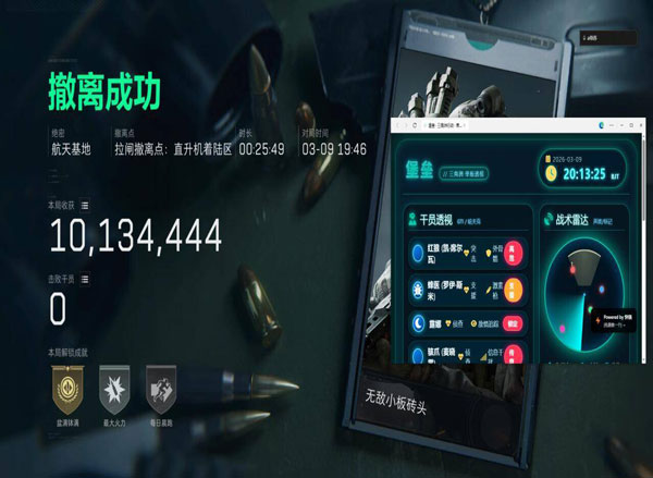 三角洲伞兵一号辅助透视自瞄效果